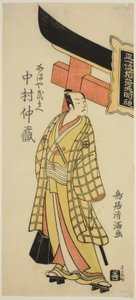 The Actor Nakamura Nakazo I as Kamaya Buhei in the play "Fude Hajime Soga no Tamazusa," performed at the Nakamura Theater in the first month, 1768 by Torii Kiyomitsu I