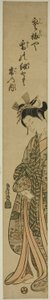 Young Woman Holding Obi Between Her Teeth by Torii Kiyomitsu I