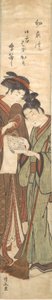 The Idle Broom by Torii Kiyonaga