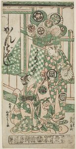 The Actors Yamamoto Iwanojo as the Courtesan Katsuragi and Sanogawa Ichimatsu I as Fuwa Bansaku in the Play 