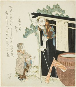 Children Playing