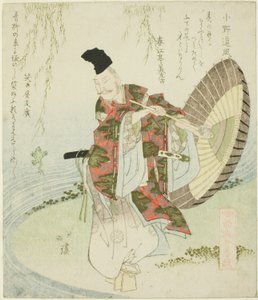 Ono no Tofu, from the series 