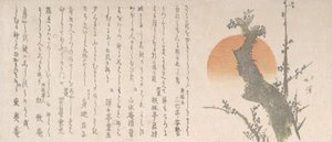 Rising Sun and Plum Tree, 19th century by Totoya Hokkei