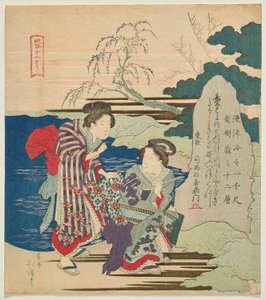 Two Women at an Inscribed Rock at Kumano Shrine