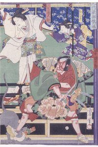 The Palace Scene From The Play Sendai Hagi