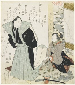 Getting Dressed for a New Year Celebration by Toyota Hokkei