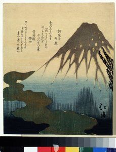 Mount Fuji in the Snow by Toyota Hokkei