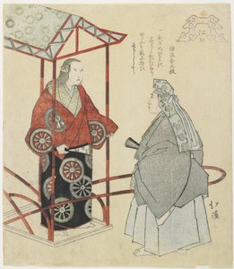 The River Port Eguchi, c. 1832
