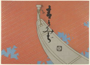 Bow of a Boat