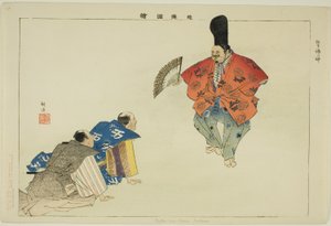 Fukunokami (Kyogen), from the series 