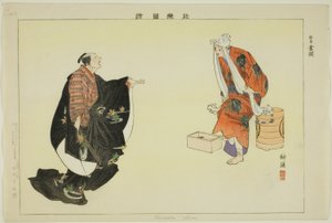 Kanaoka (Kyogen), from the series "Pictures of No Performances"