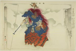 Kasuga Ryujin, from the series "Pictures of No Performances (Nogaku Zue)"
