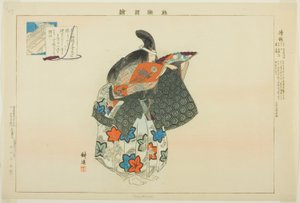Kiyotsune, from the Series 