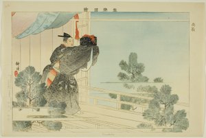 Mentako, from the Series "Pictures of No Performances (Nogaku Zue)" by Tsukioka Kogyo