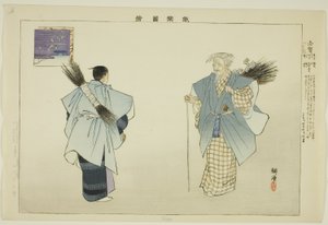 Shiga, from the Series 