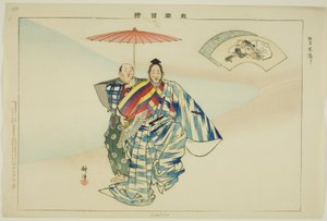 Suehiro, from the series 