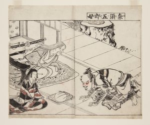 Mother of Nasu-Goro by Tsukioka Settei