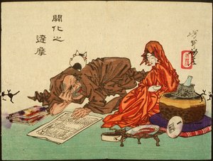A Civilized Daruma by Tsukioka Yoshitoshi