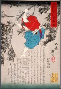 Hino Kumawaka Leaping from Bamboo by Tsukioka Yoshitoshi
