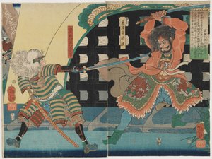 Lord Mashiba Subjugates Korea by Tsukioka Yoshitoshi