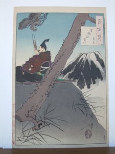 Mount Ashigara Moon - Yoshimitsu: #70 of One Hundred Aspects of the Moon by Tsukioka Yoshitoshi