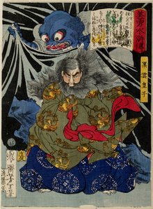 Prince Kurokumo and the Earth Spider