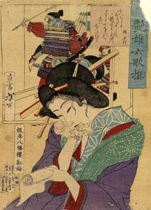 The Courtesan Kobai of the Yawataro House by Tsukioka Yoshitoshi