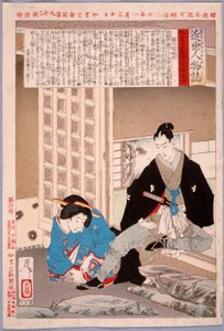 The Tokugawa Princess Yōhime by Tsukioka Yoshitoshi