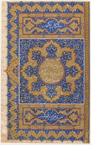 Folio from a Koran, Turkey, Ottoman period by Turkish School