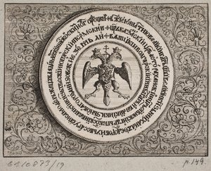 Ornament with the Imperial Russian Double Eagle by Ubekendt