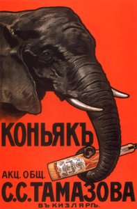 Advertising Poster for the Cognac of the S.S.Tamazov company, 1900 by Unbekannt