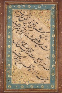 Calligraphy of a Quatrain by Unbekannt