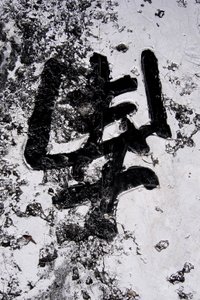 Chinese Lettering, Hanoi, Vietnam by Unbekannt