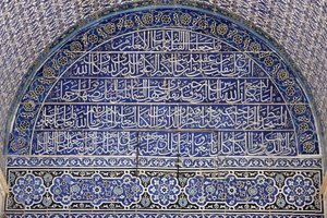 Dome of the Rock, Jerusalem, Israel