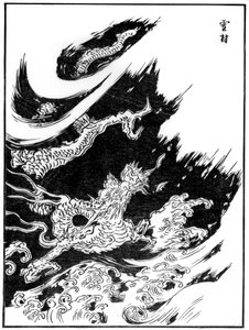 Dragon, 15th Century by Unbekannt