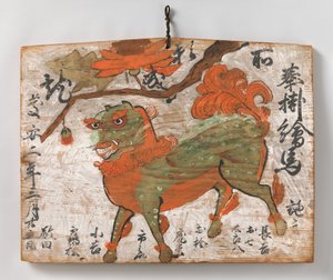 Ema Votive Painting of Chinese Lion and Peony Tree (1649) by Unbekannt