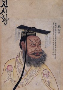 Emperor Qin Shi Huang by Unbekannt