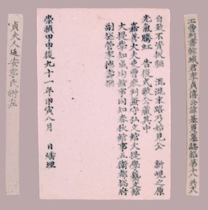 Epitaph Plaques for Yi Gi-ha