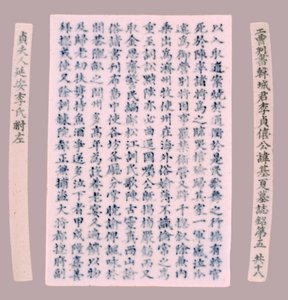 Epitaph Plaques for Yi Gi-ha by Unbekannt