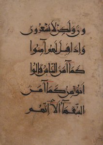 Folio from a Qur