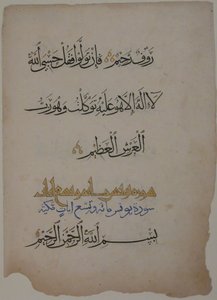Folio from a Qur