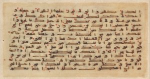 Folio from a Qur