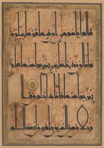 Folio from a Qur