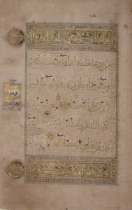 Folio from a Qur