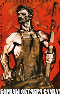 Glory to the Combatants of October