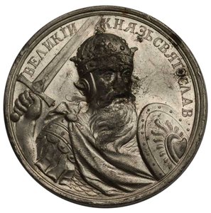 Grand Prince Sviatoslav I of Kiev from the Historical Medal Series, 18th century
