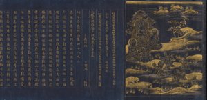 Great Wisdom Sutra from the Chu Sonji Temple Sutra Collection Chusonjikyo by Unbekannt