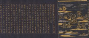 Great Wisdom Sutra from the Chusonji Temple Sutra Collection, ca. 1175 by Unbekannt