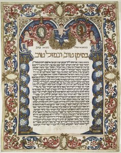 Hebrew Manuscript