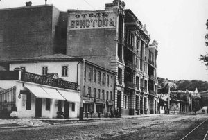 Hotel Bristol, Pyatigorsk, Russia
